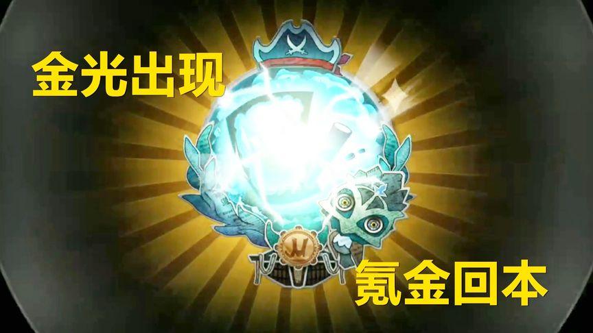 第五人格深渊珍宝抽奖视频游戏截图