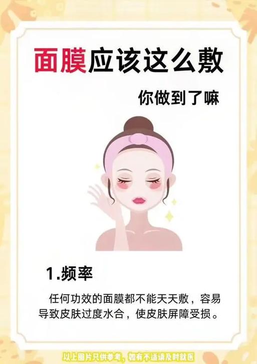女生什么时候不能敷面膜