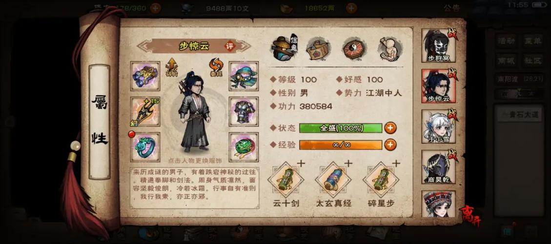 烟雨江湖野外镇派武学怎么获得缩略图