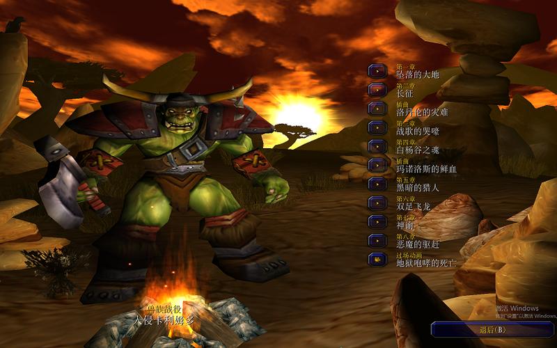 魔兽争霸3十大经典战役视频缩略图