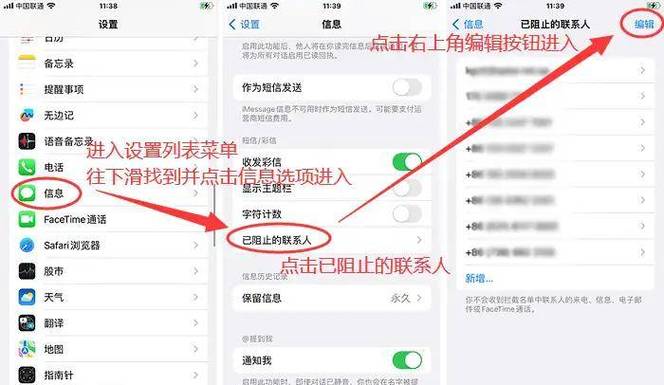 苹果手机如何解除拉黑图标
