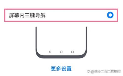 游戏机怎么返回主界面游戏截图