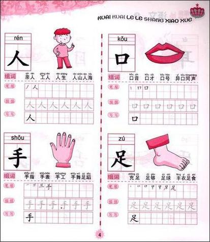 拍图识字免费版缩略图