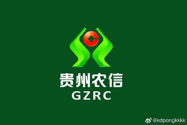贵州省农村信用社app官方下载图标