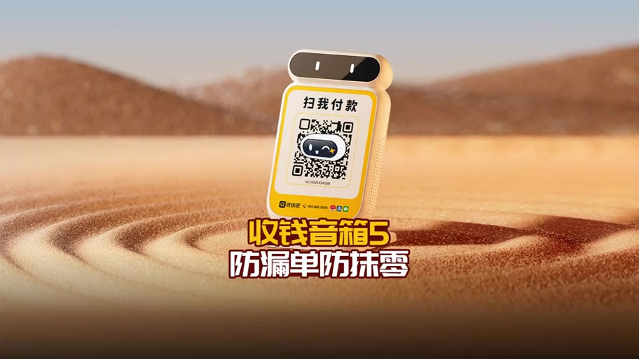 银行二维码收款语音播报怎么弄图标