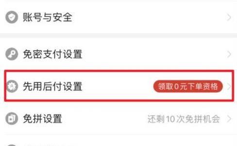 拼多多先用后付会从支付宝扣钱吗缩略图
