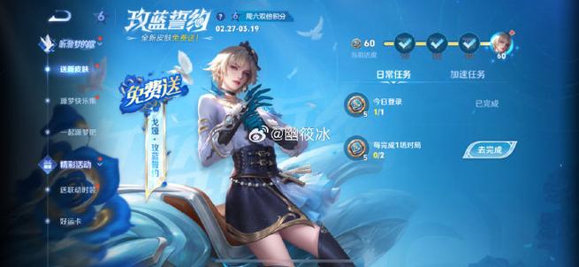 王者荣耀赛季任务完成怎么领取奖励缩略图