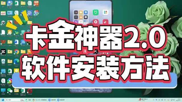 卡金2.0下载安装图标