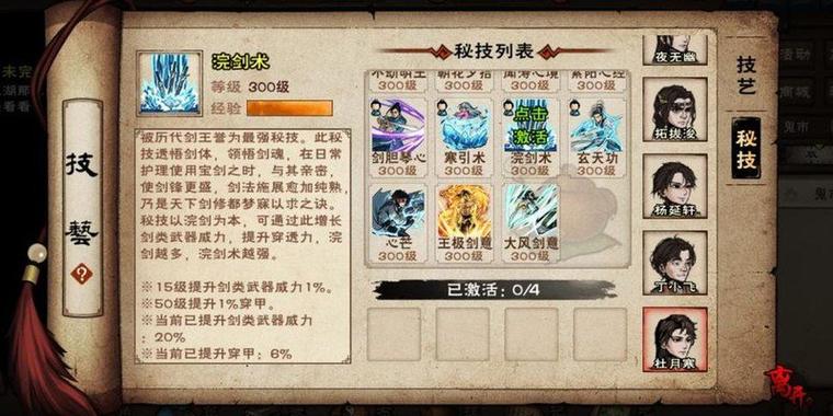 烟雨江湖人参和灵芝怎么获得图标