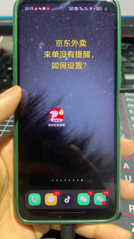 京东下单修改配送时间失败的原因图标