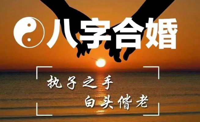 男女姻缘生辰八字配对游戏截图