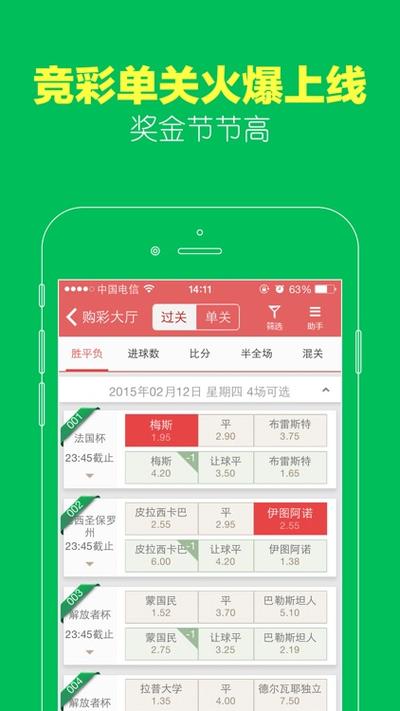 大赢家登录地址安装包 游戏截图