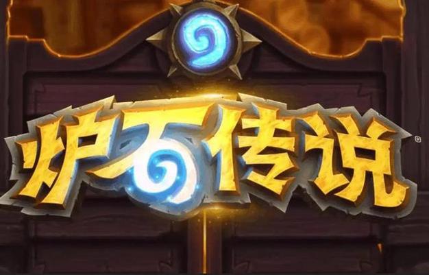 炉石传说登录次数过多怎么办游戏截图