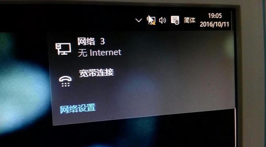 平板显示已连接但无法访问互联网游戏截图