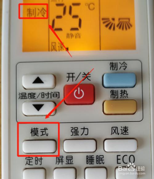 空调怎么退出智能模式
