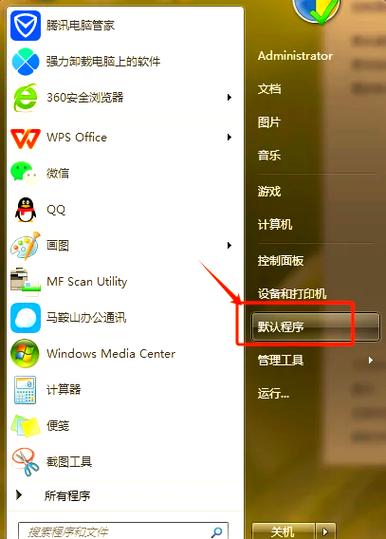 win7默认储存位置更改缩略图