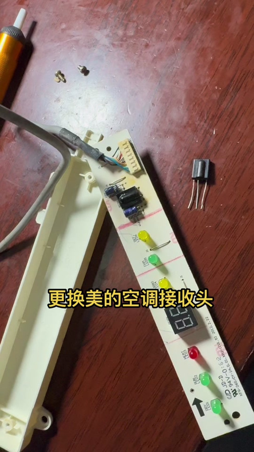 美的空调遥控板怎么打开盖子缩略图
