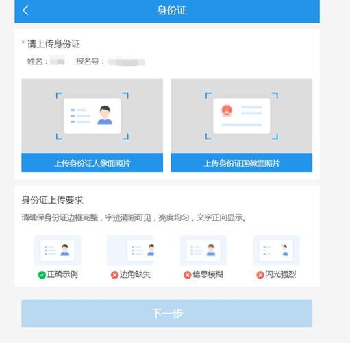 上传了身份证怎么删除图标