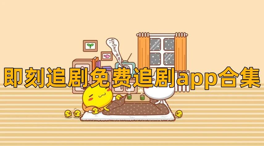 即刻追剧app官网图标