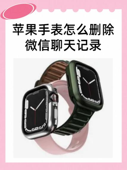 苹果手表微信不显示内容解决方法缩略图