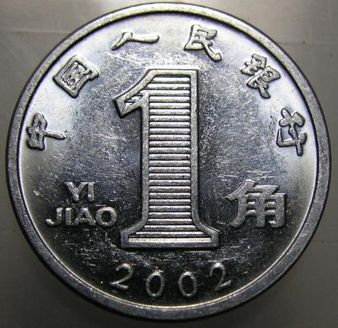 1980一角哪种冠号值钱游戏截图