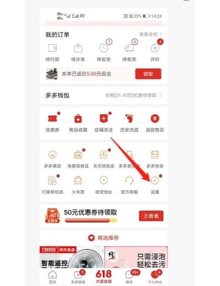 怎么看自己是不是拼多多优质用户缩略图