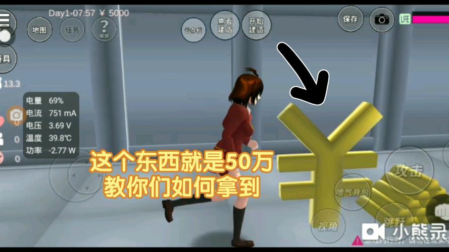 樱花校园模拟器如何快速获得钱图标