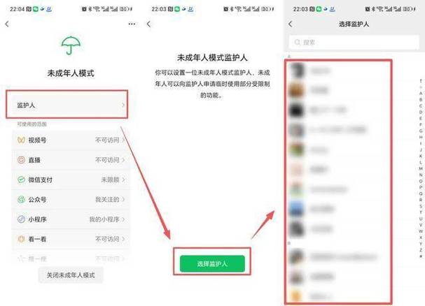 微信长期未登录解除保护模式缩略图