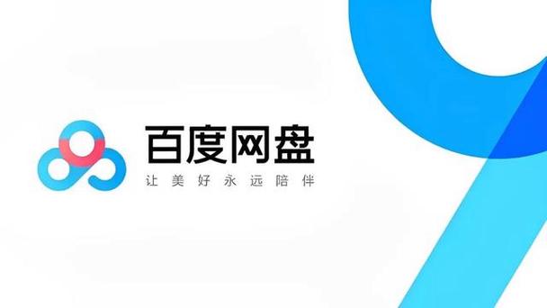 百度网盘文件删除不了怎么回事图标