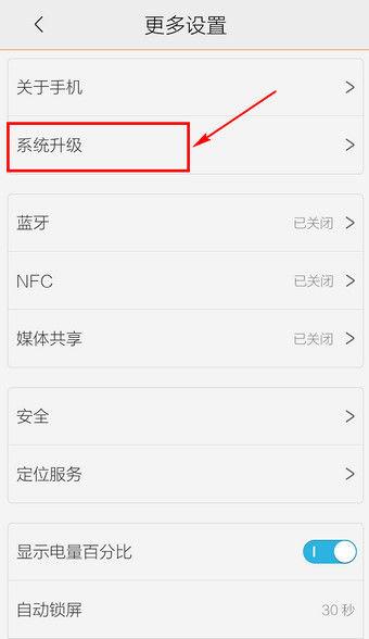 vivo手机怎么更新到最新版本呢图标