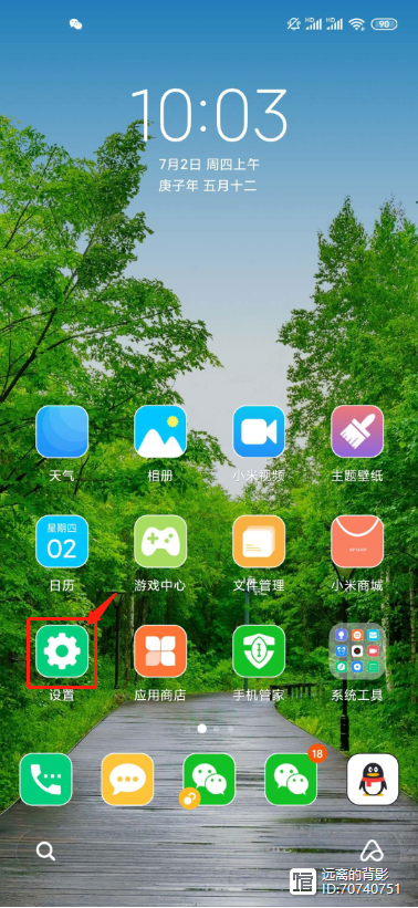 小米手机桌面壁纸定时自动轮播切换方法缩略图
