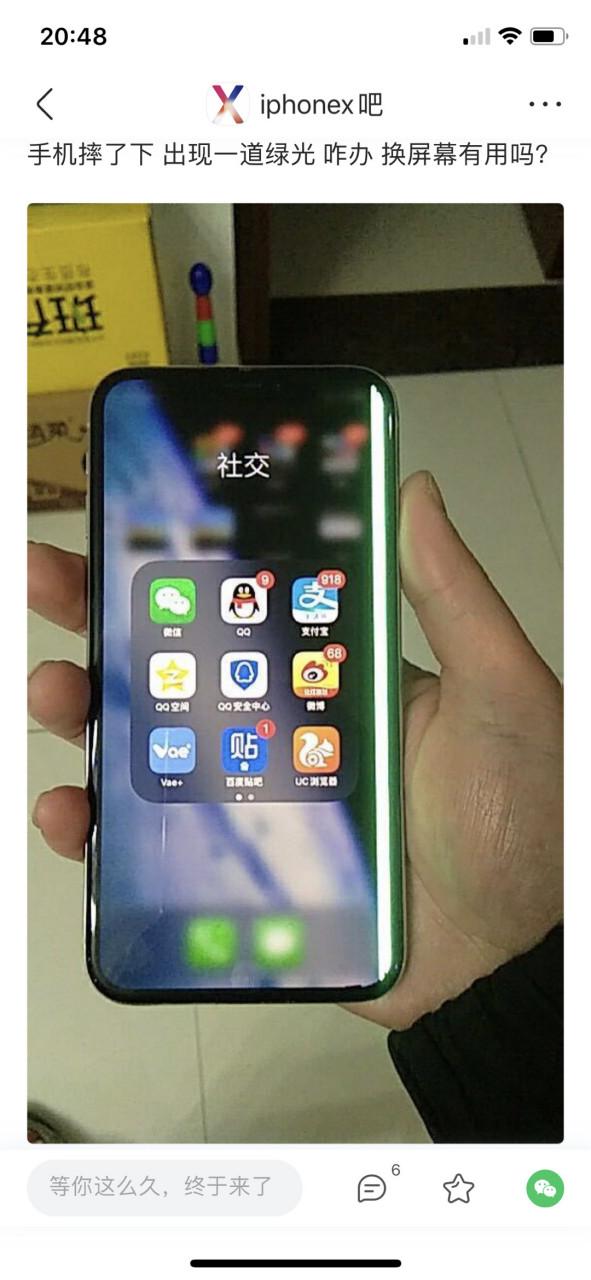 手机摔了屏幕发绿光是为什么图标