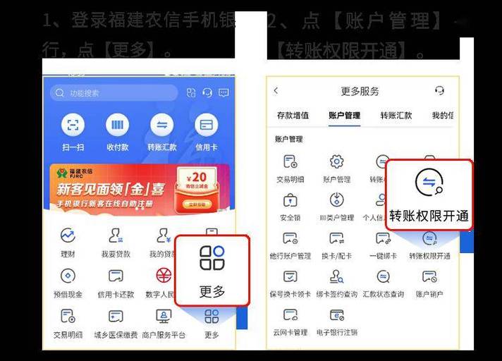 四川农信个人手机银行登录流程详解图标