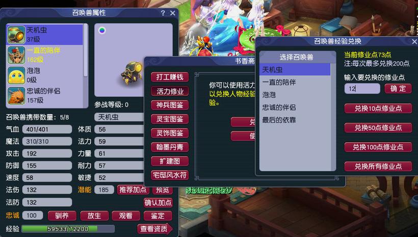 梦幻西游怎么修复游戏客户端图标