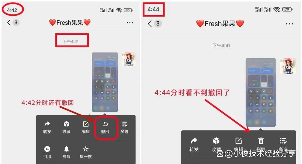 微信发图片过了两分钟怎么撤回缩略图