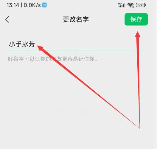 破除微信改名特殊符号缩略图