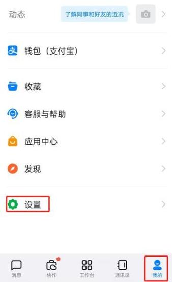 钉钉信息修改步骤图标