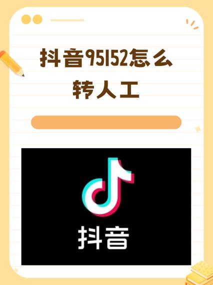 如祺出行95060转人工技巧缩略图