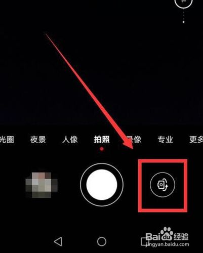 手机相机不能转换前置摄像头的原因缩略图