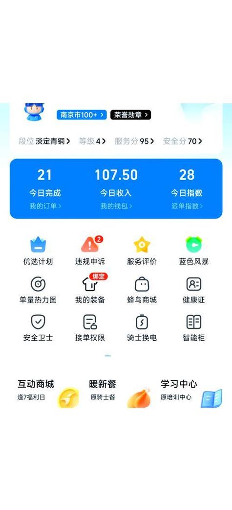 蜂鸟众包旧版安装包 游戏截图