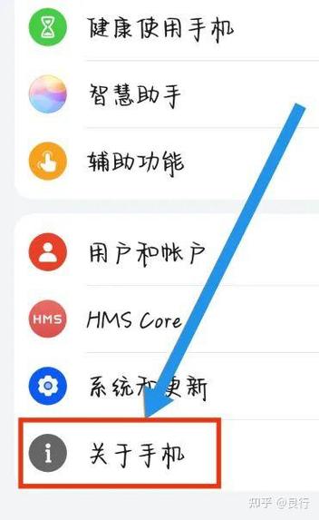 华为手机如何关闭自动更新系统缩略图