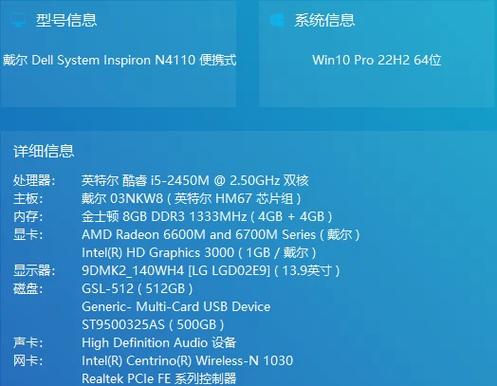 戴尔笔记本无法识别固态硬盘的解决方法缩略图