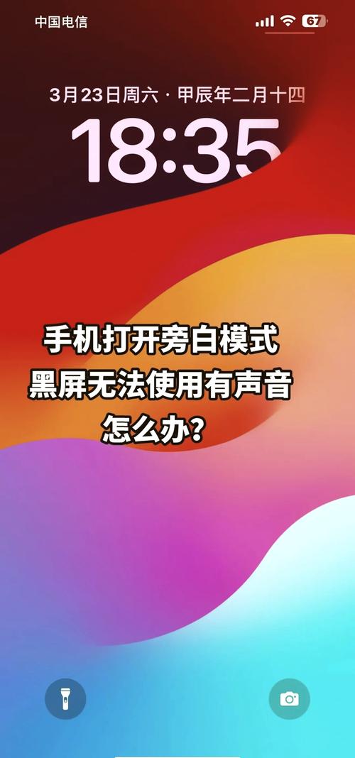 苹果旁白怎么快速关闭缩略图