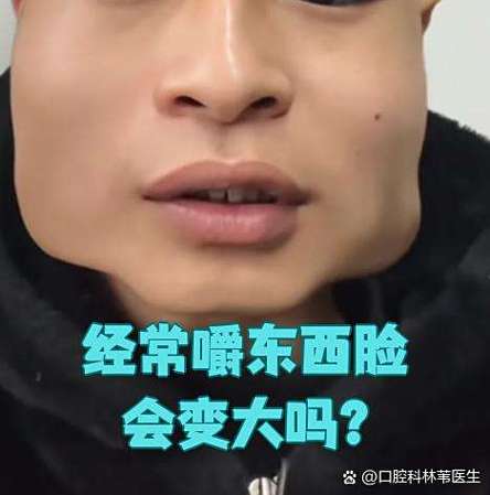 天天吃口香糖脸会变大吗游戏截图