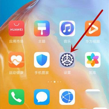 华为手机怎么设置挂断电话提示音图标
