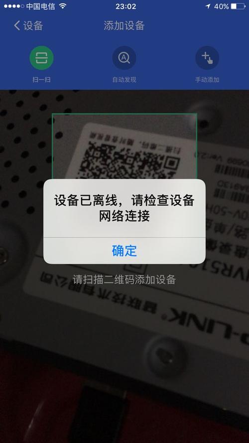 摄像头离线了还能记录吗?缩略图