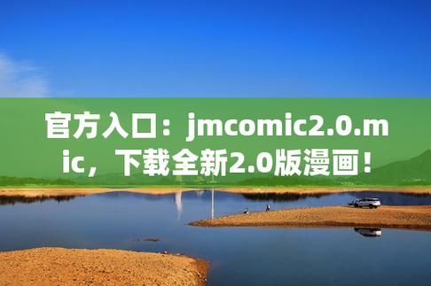 jm2.0下载安装最新版本图标