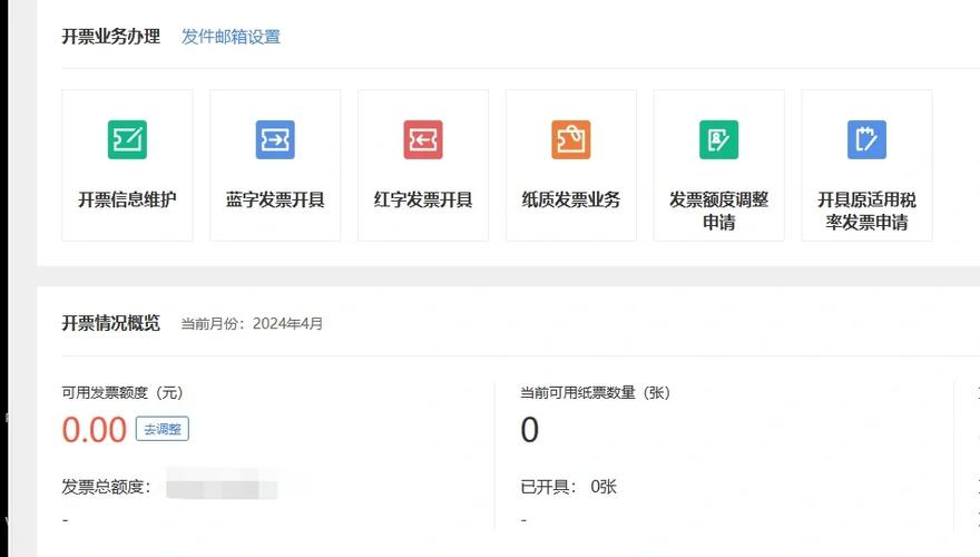 630k打印发票右侧少2厘米缩略图