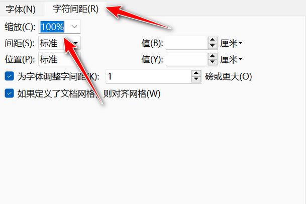 wps有一行字突然字间距变大缩略图