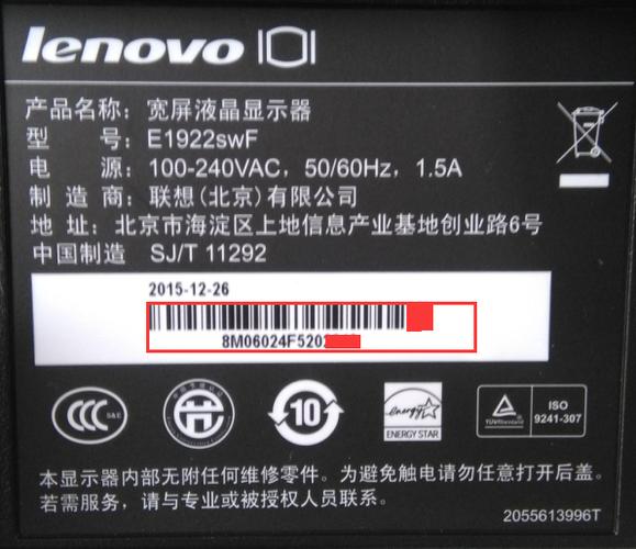 联想官网入口查询序列号图标